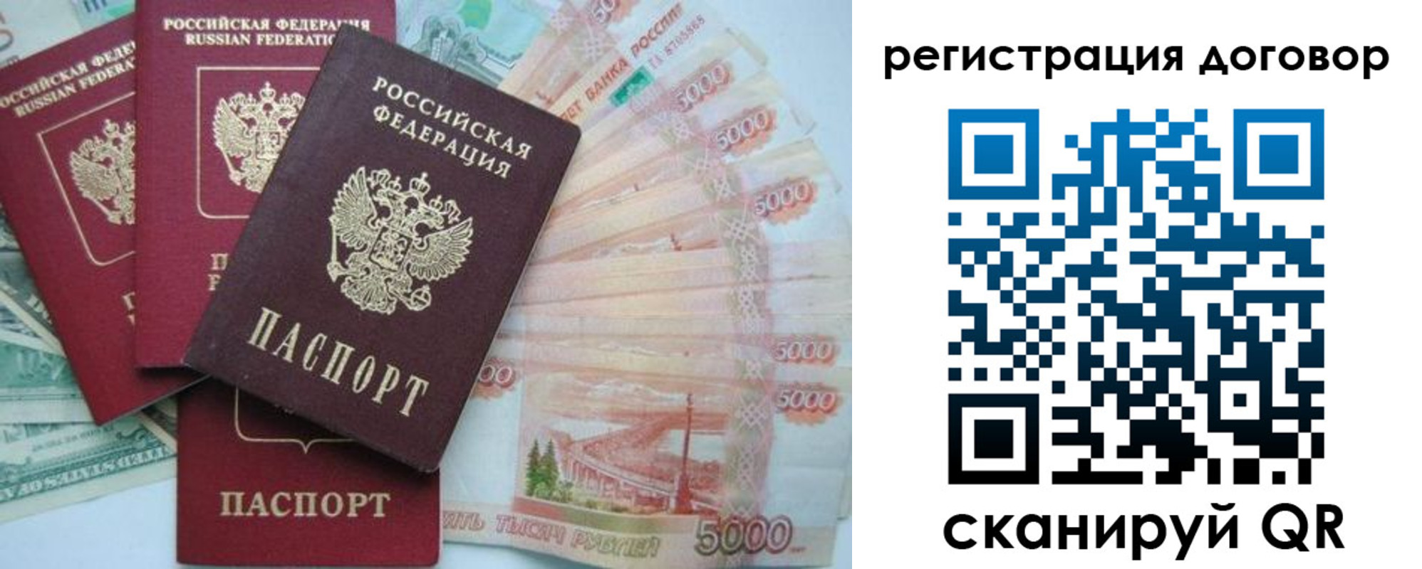 временная регистрация недорого в Дигоре