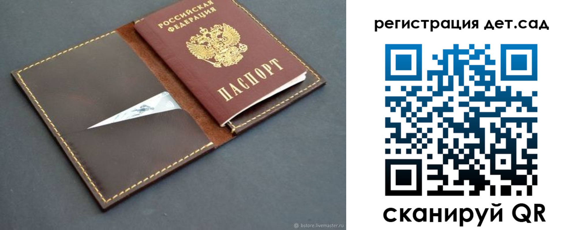 прописка для кредита в Дигоре