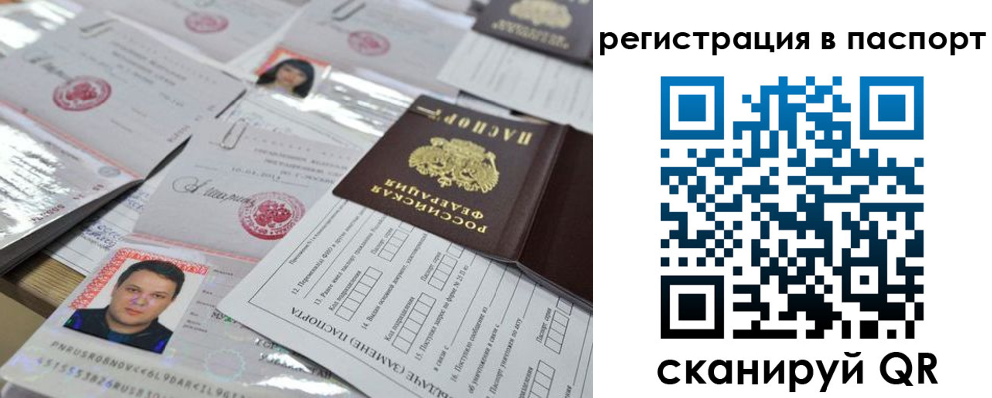 временная регистрация недорого в Дигоре