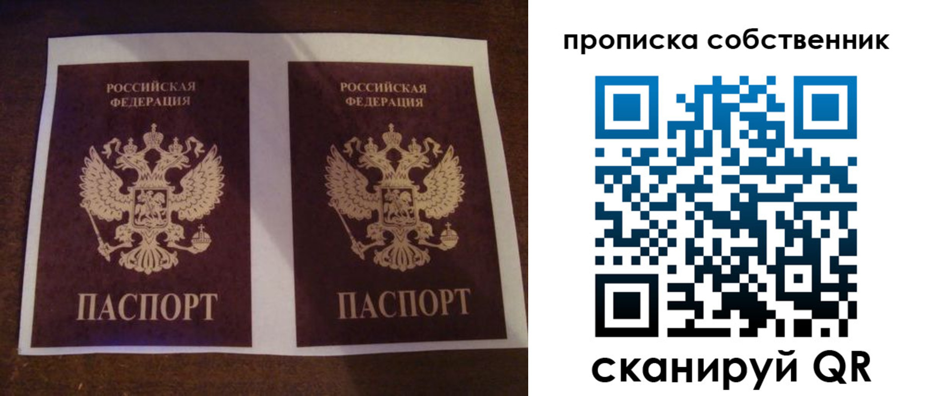 прописка ребенка в Дигоре