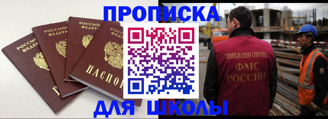 миграционный учет в Дигоре