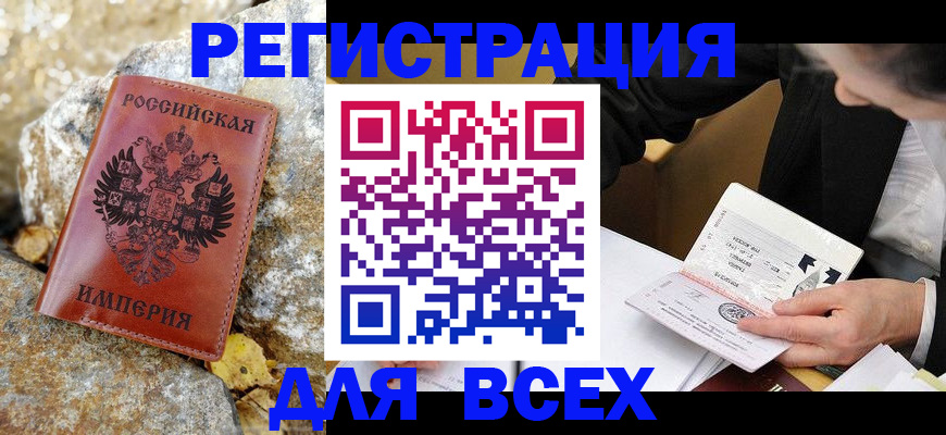 временная регистрация для школы в Дигоре