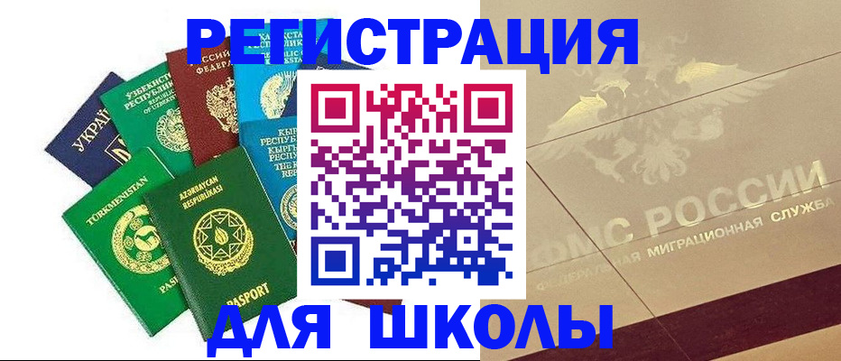 прописка штамп в Дигоре