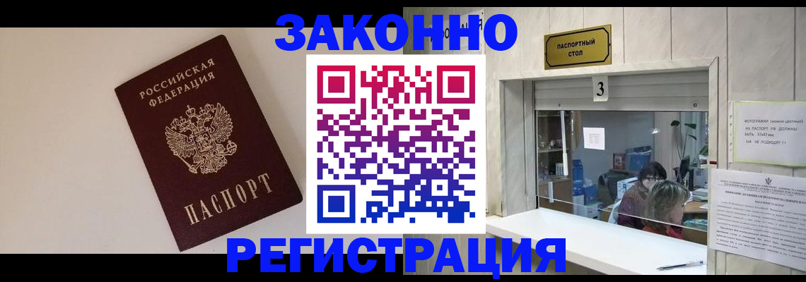 временная прописка в Дигоре