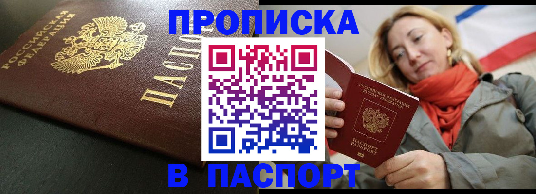 миграционный учет в Дигоре